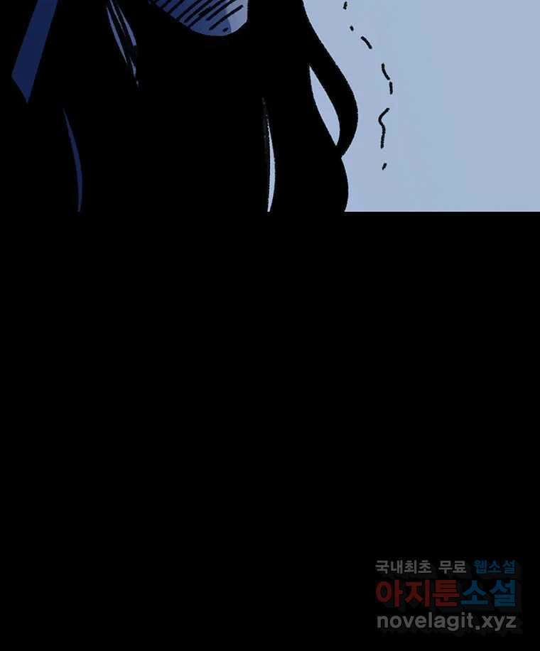 해늘골 55화 14