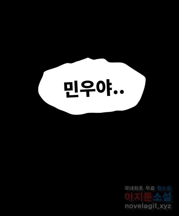 해늘골 55화 16