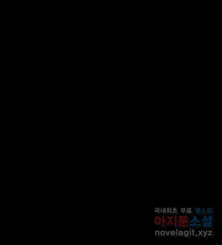 해늘골 55화 17