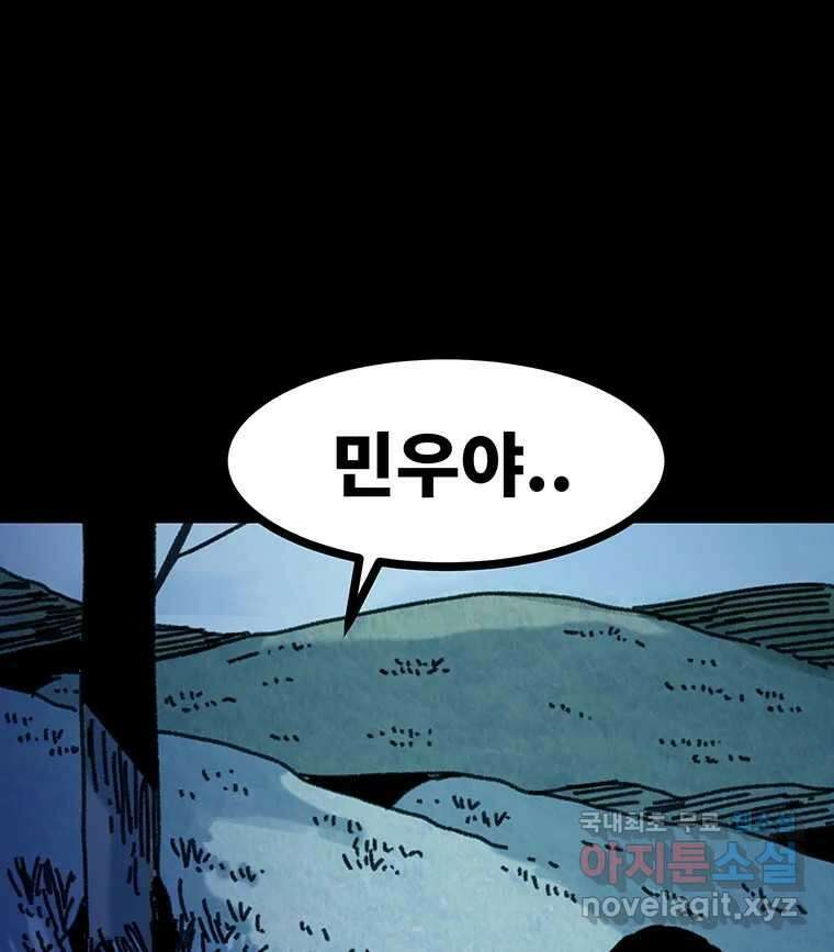 해늘골 55화 22