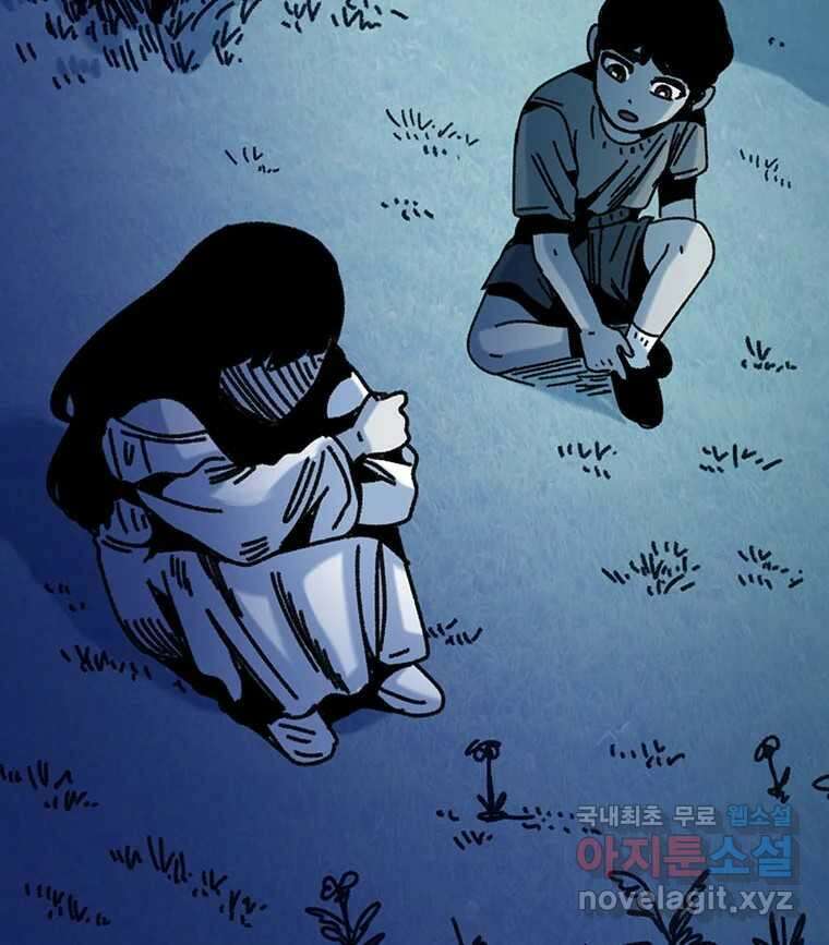 해늘골 55화 23
