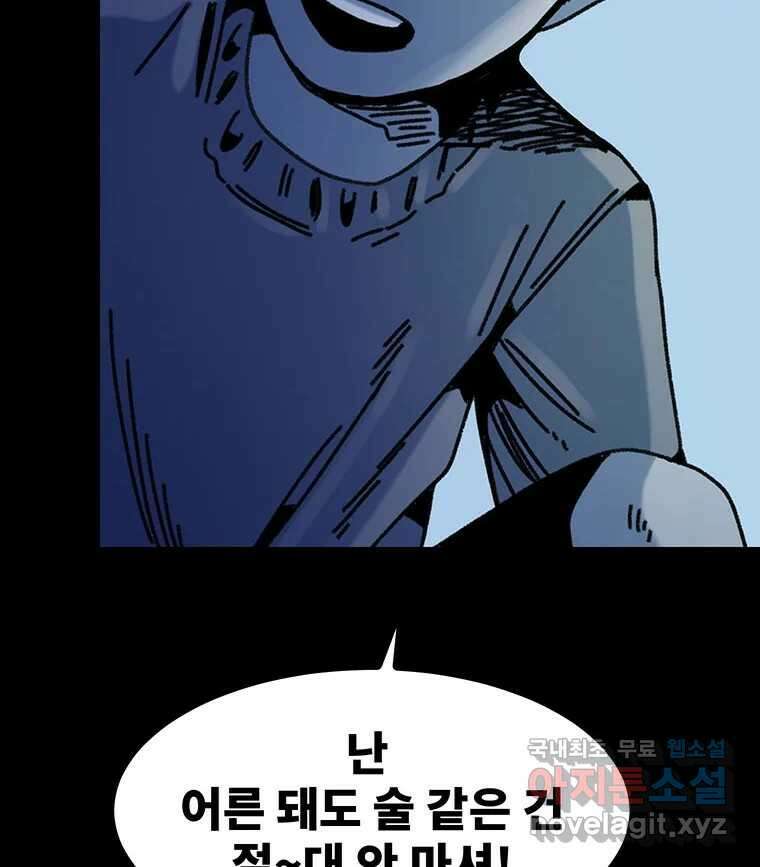 해늘골 55화 26