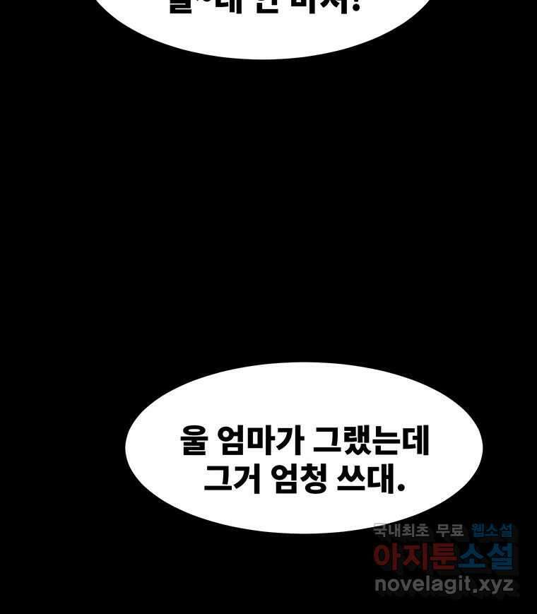 해늘골 55화 27