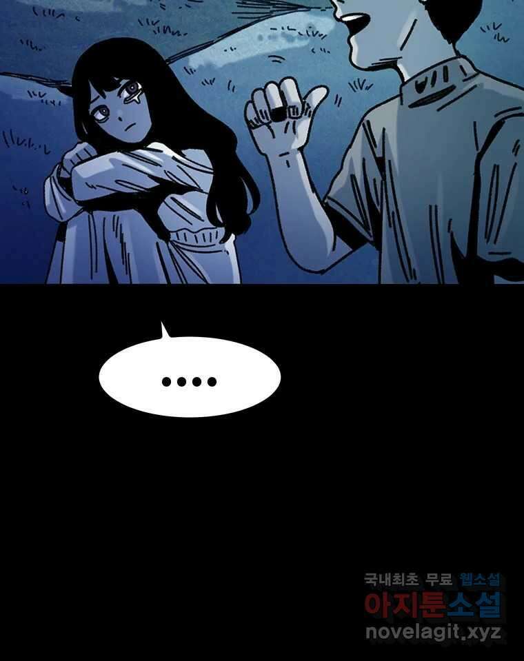 해늘골 55화 29