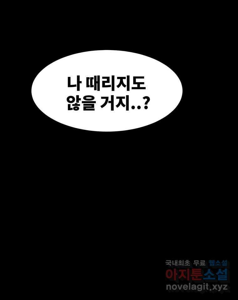해늘골 55화 30
