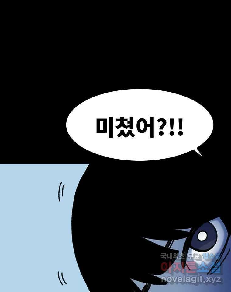 해늘골 55화 31