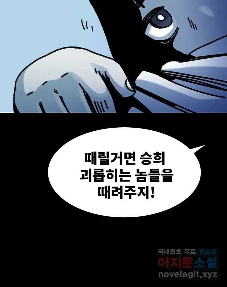 해늘골 55화 32