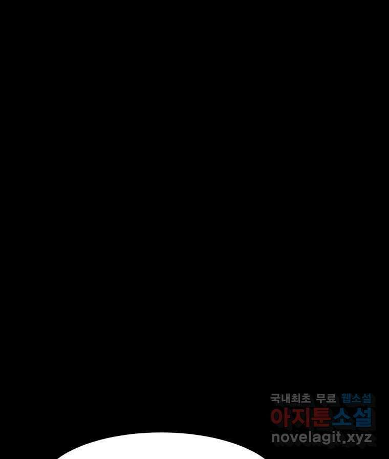 해늘골 55화 33
