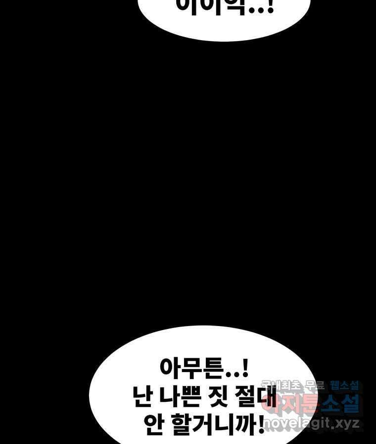 해늘골 55화 35