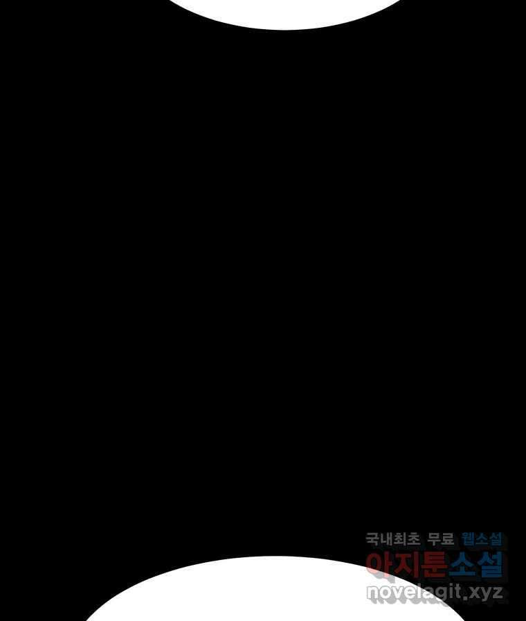 해늘골 55화 36