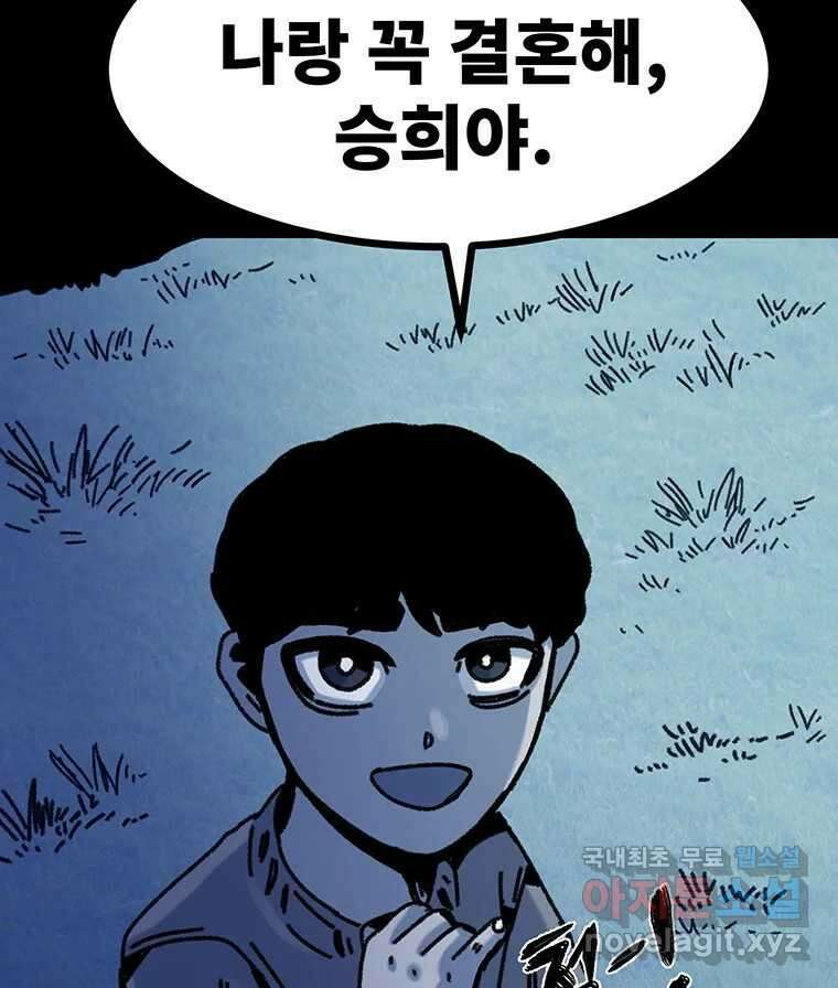 해늘골 55화 37