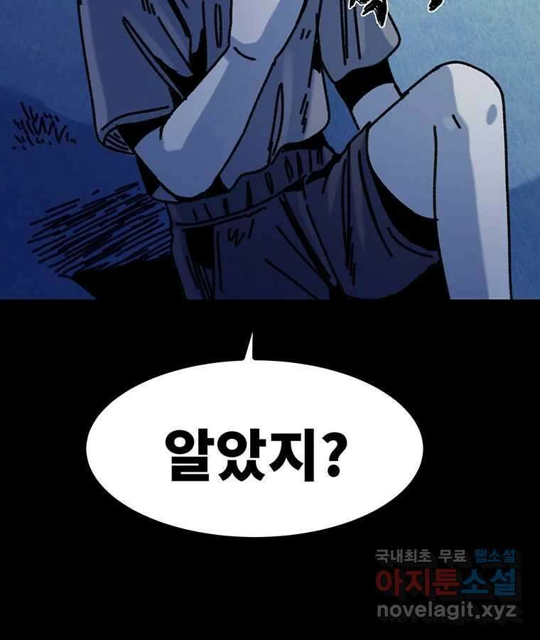 해늘골 55화 38