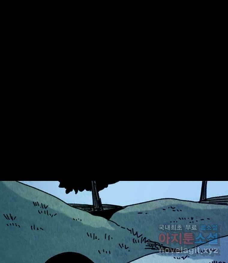 해늘골 55화 39