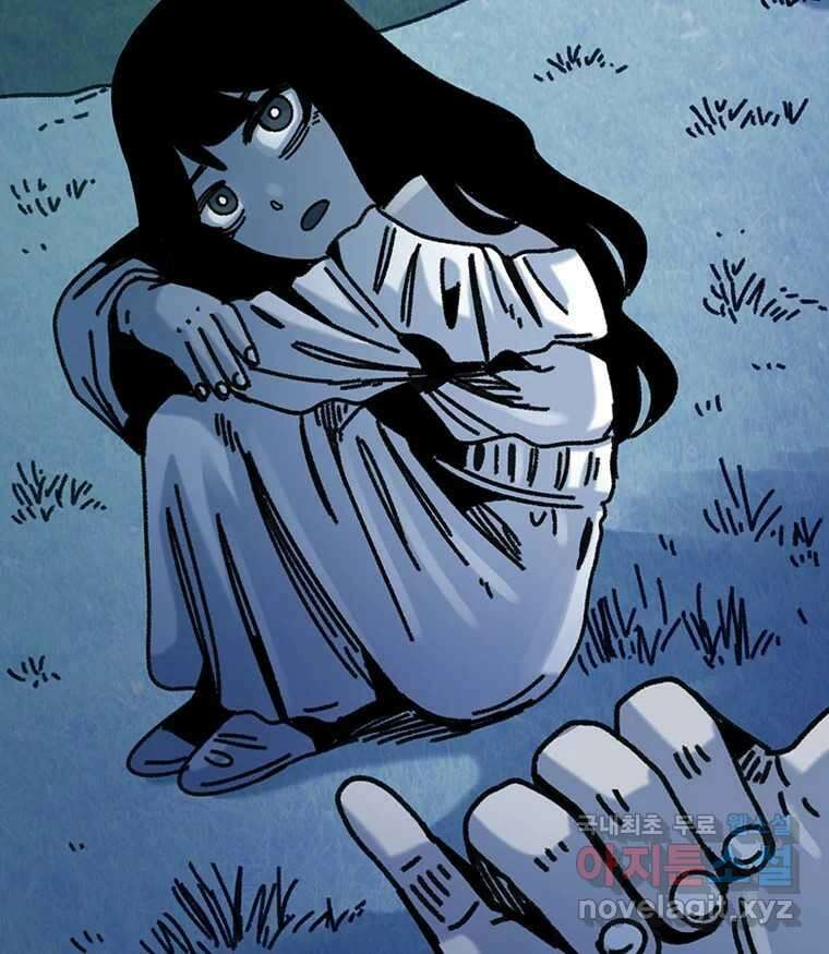 해늘골 55화 40