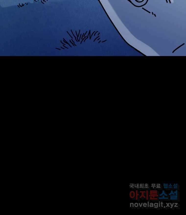 해늘골 55화 41