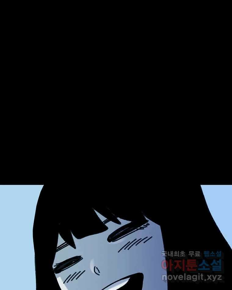 해늘골 55화 42