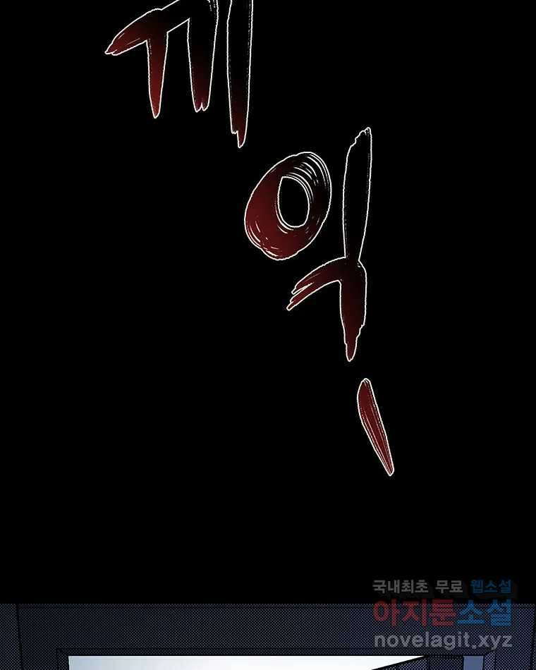 해늘골 55화 44