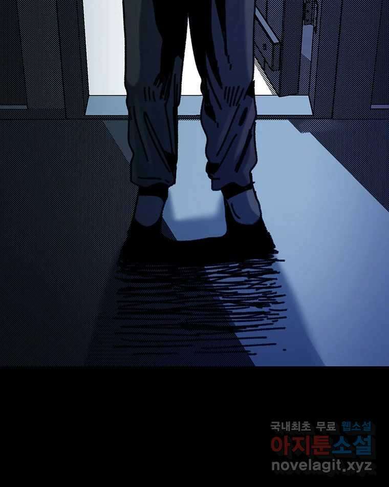 해늘골 55화 46