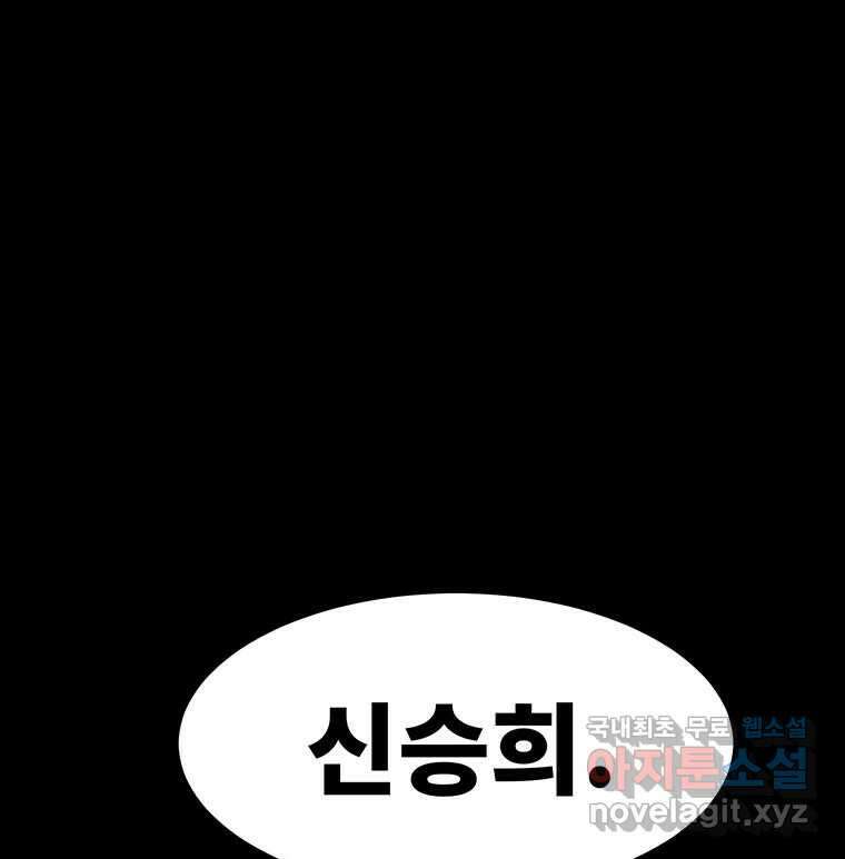 해늘골 55화 47