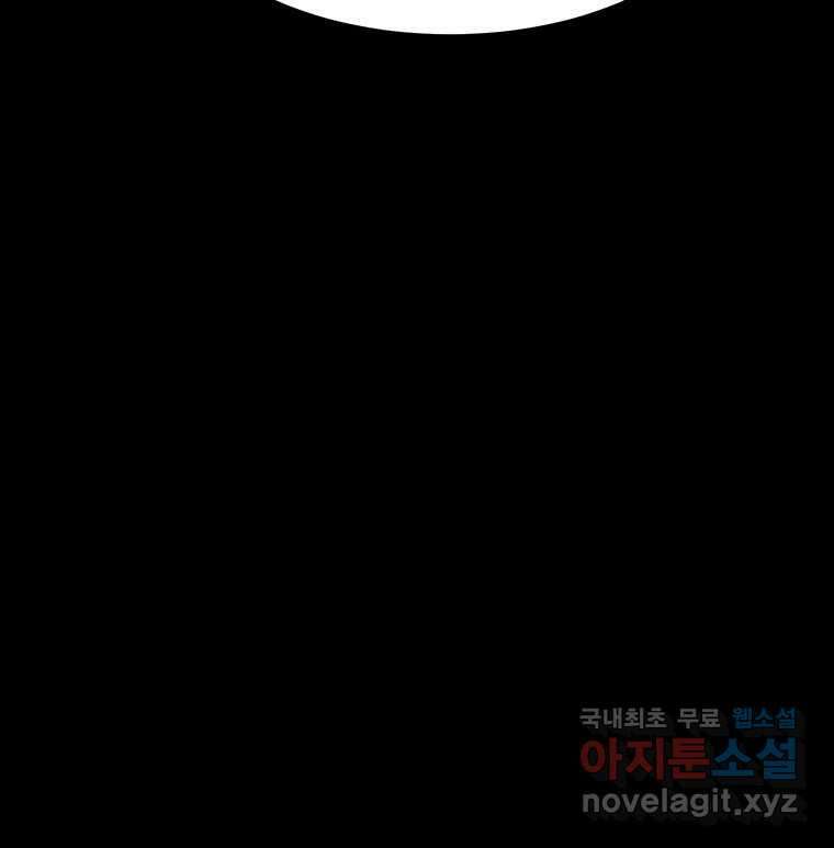 해늘골 55화 48