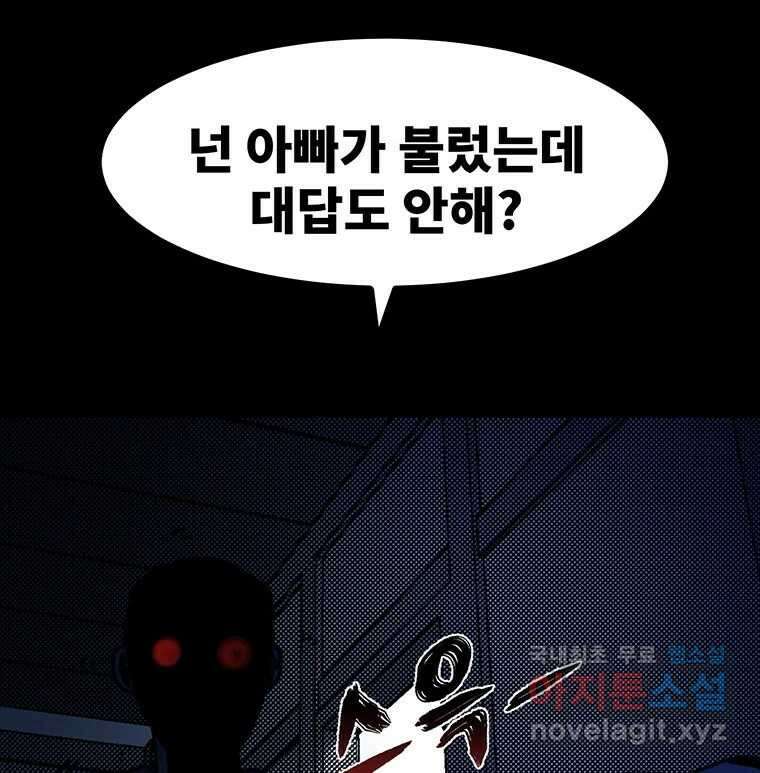해늘골 55화 49