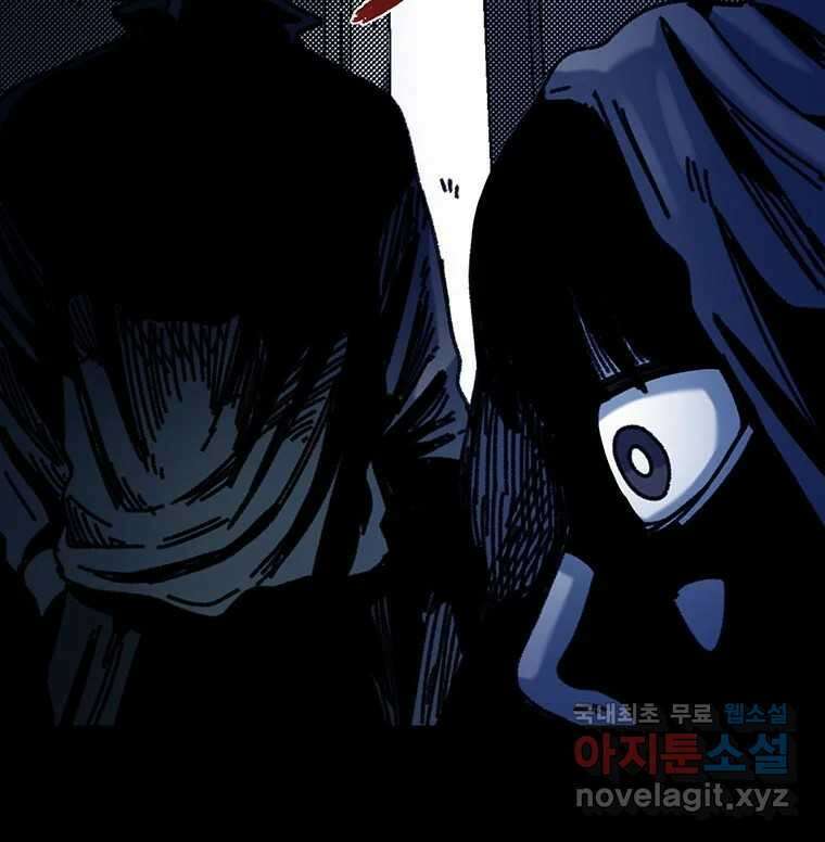 해늘골 55화 50