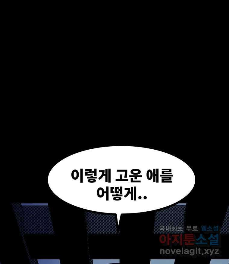 해늘골 55화 60