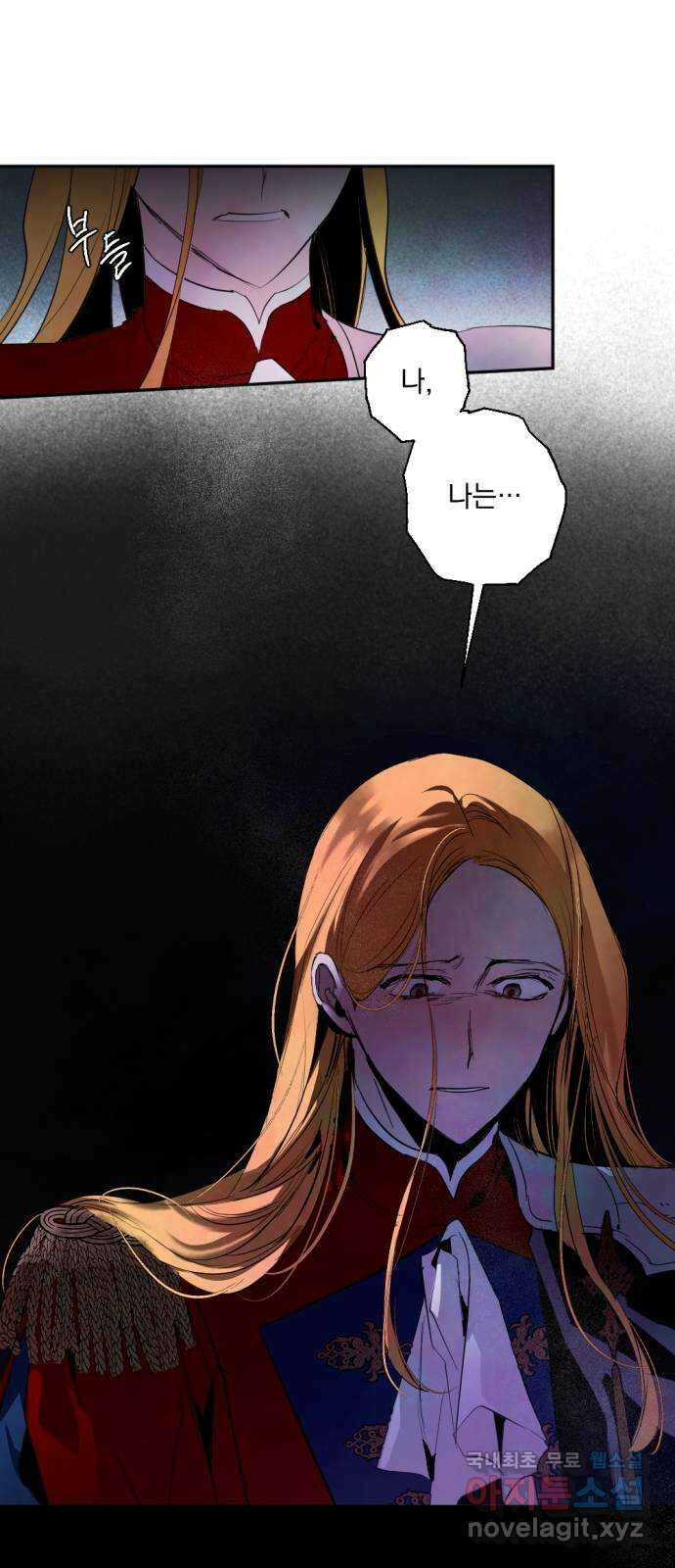 마왕의 고백 68화 람파스 왕궁 무도회…? 1 1
