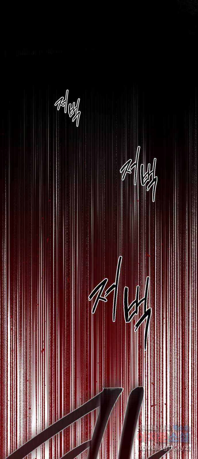 마왕의 고백 68화 람파스 왕궁 무도회…? 1 2