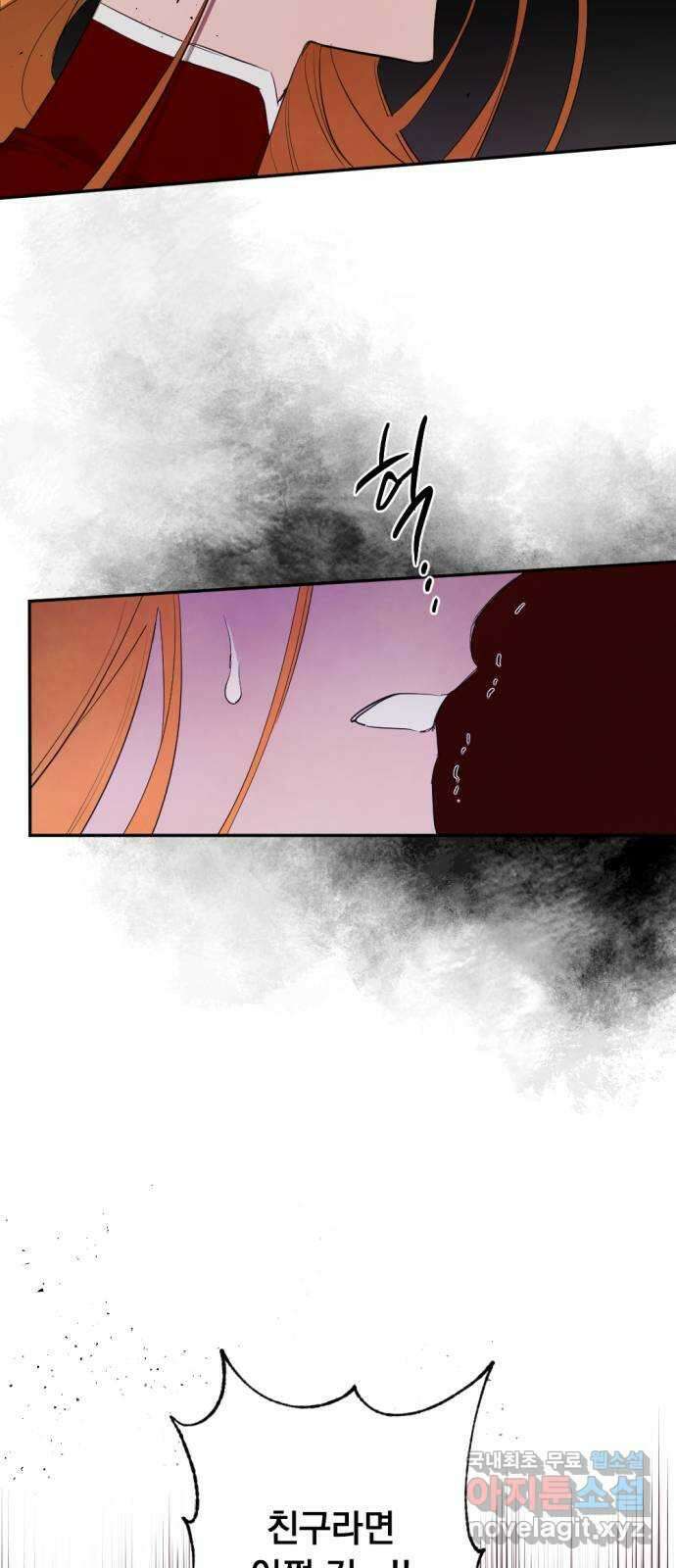 마왕의 고백 68화 람파스 왕궁 무도회…? 1 9
