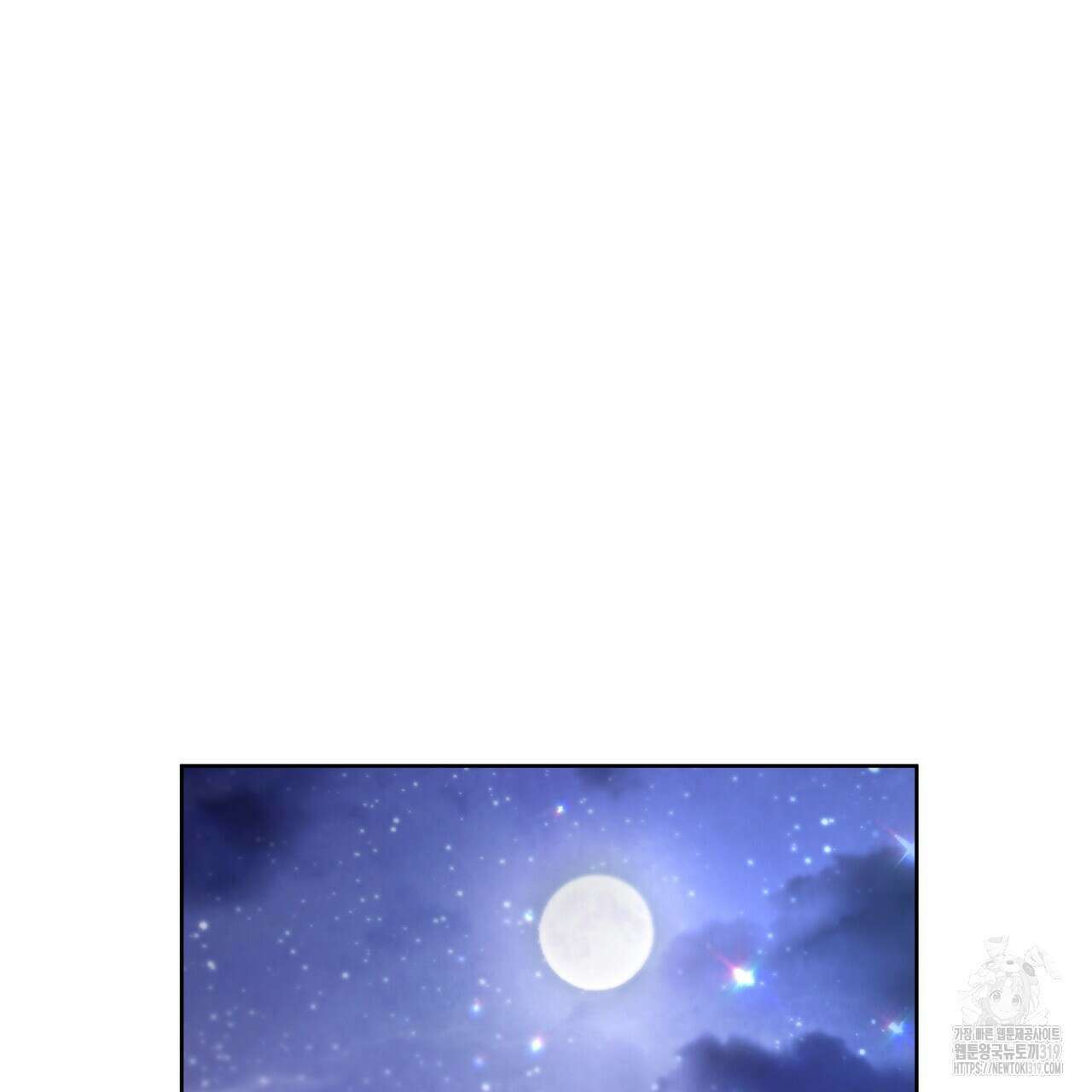 호랑이님의 딸이 되었습니다 54화 6
