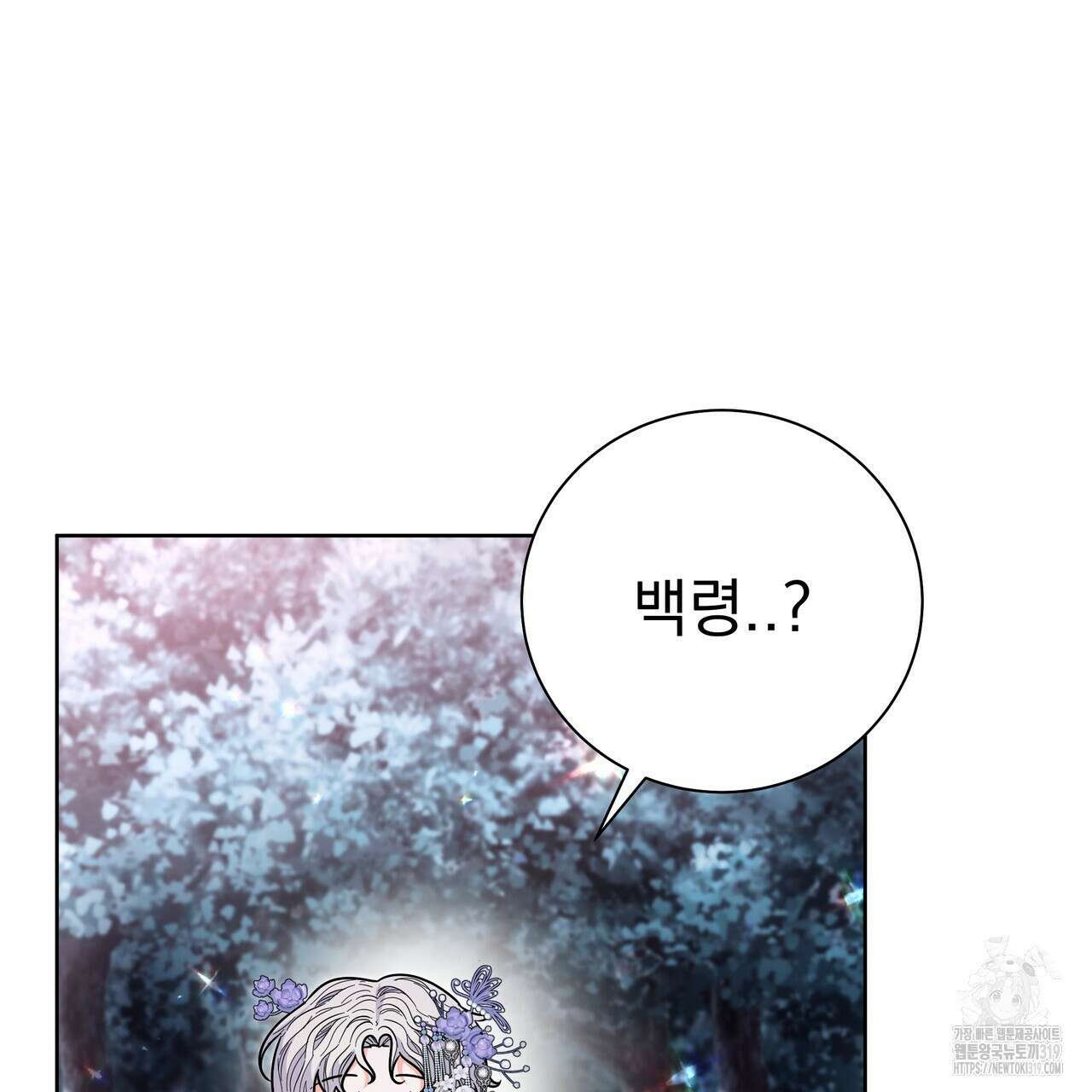호랑이님의 딸이 되었습니다 54화 15