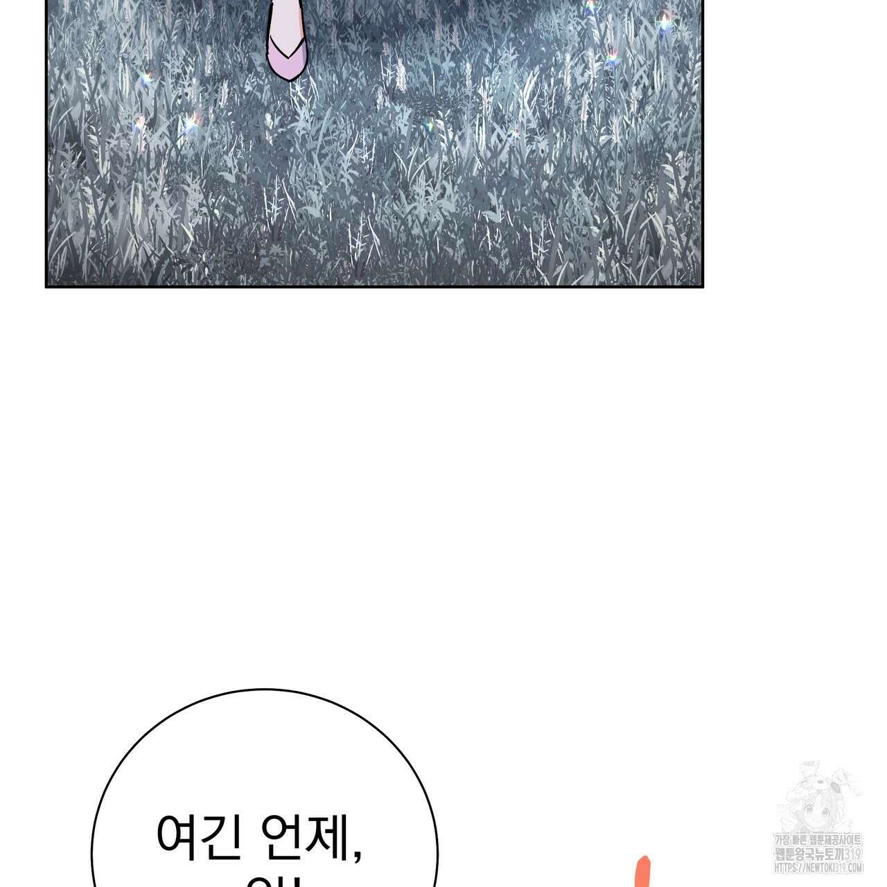호랑이님의 딸이 되었습니다 54화 17