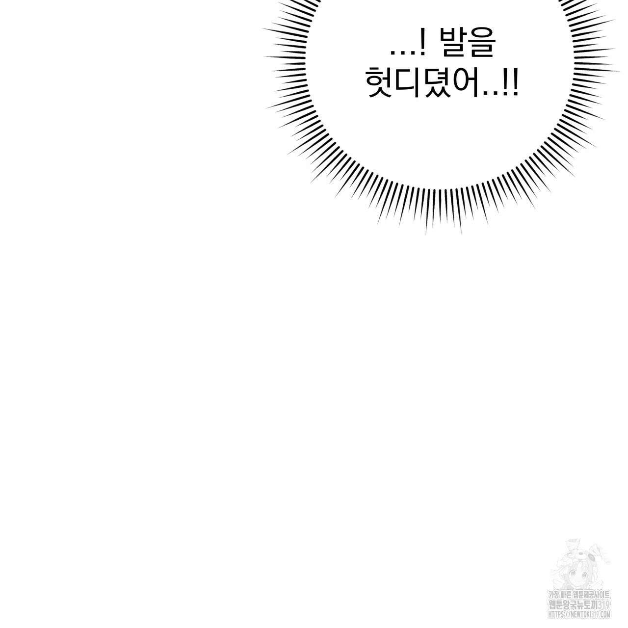 호랑이님의 딸이 되었습니다 54화 20