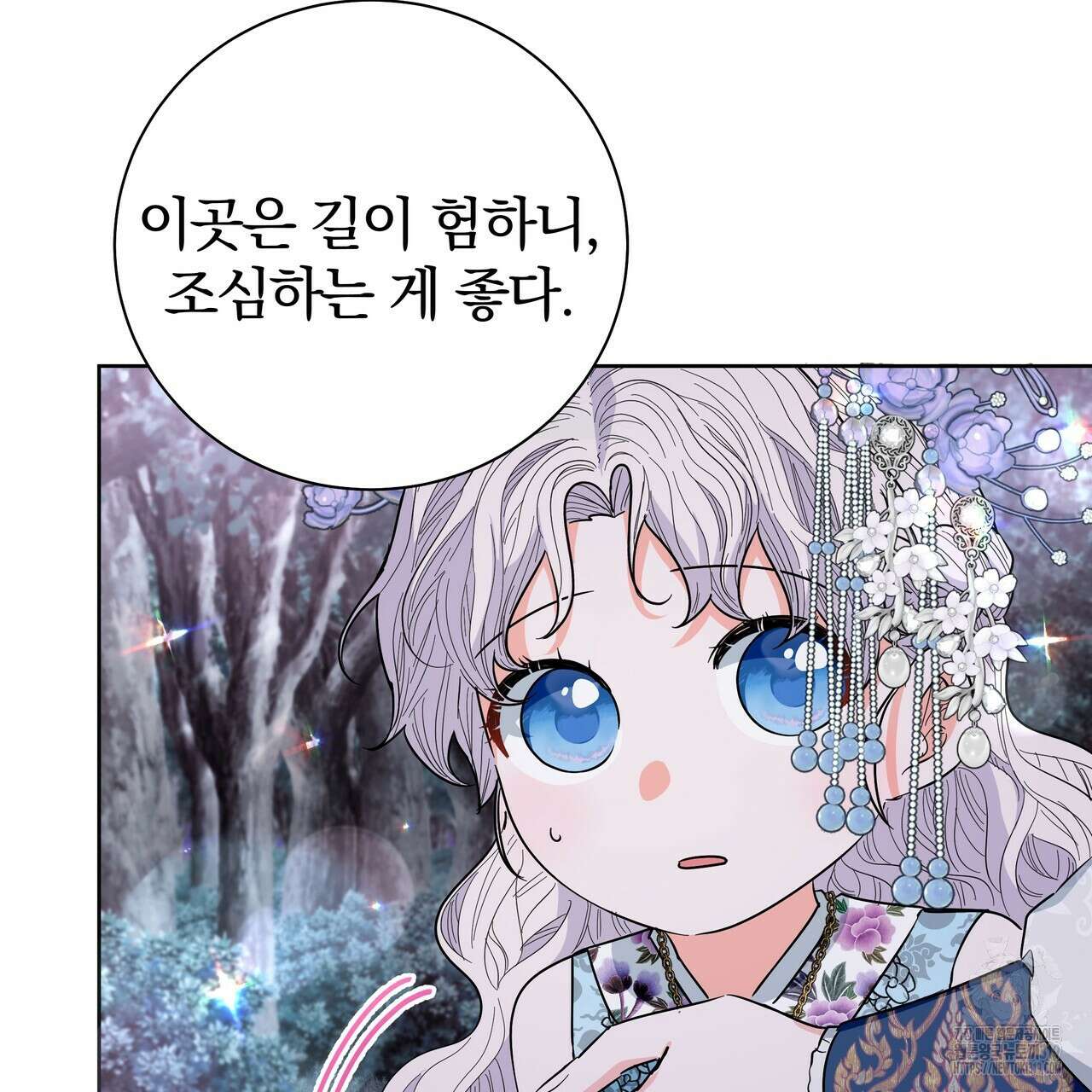 호랑이님의 딸이 되었습니다 54화 22