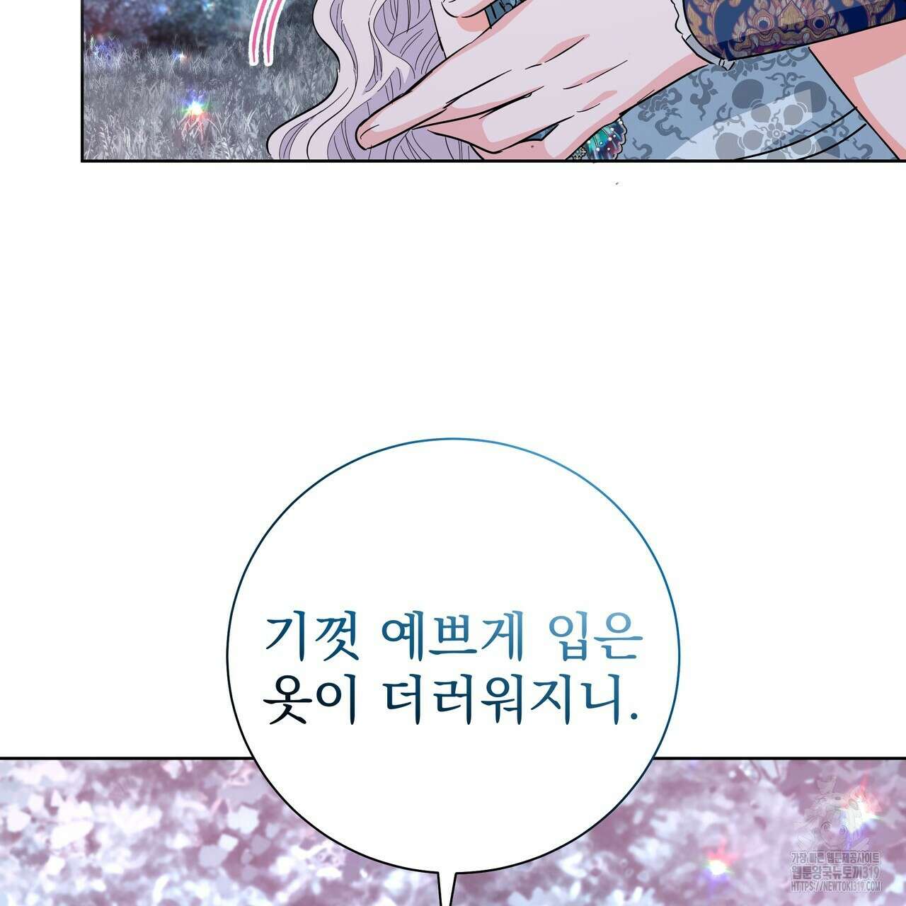 호랑이님의 딸이 되었습니다 54화 23