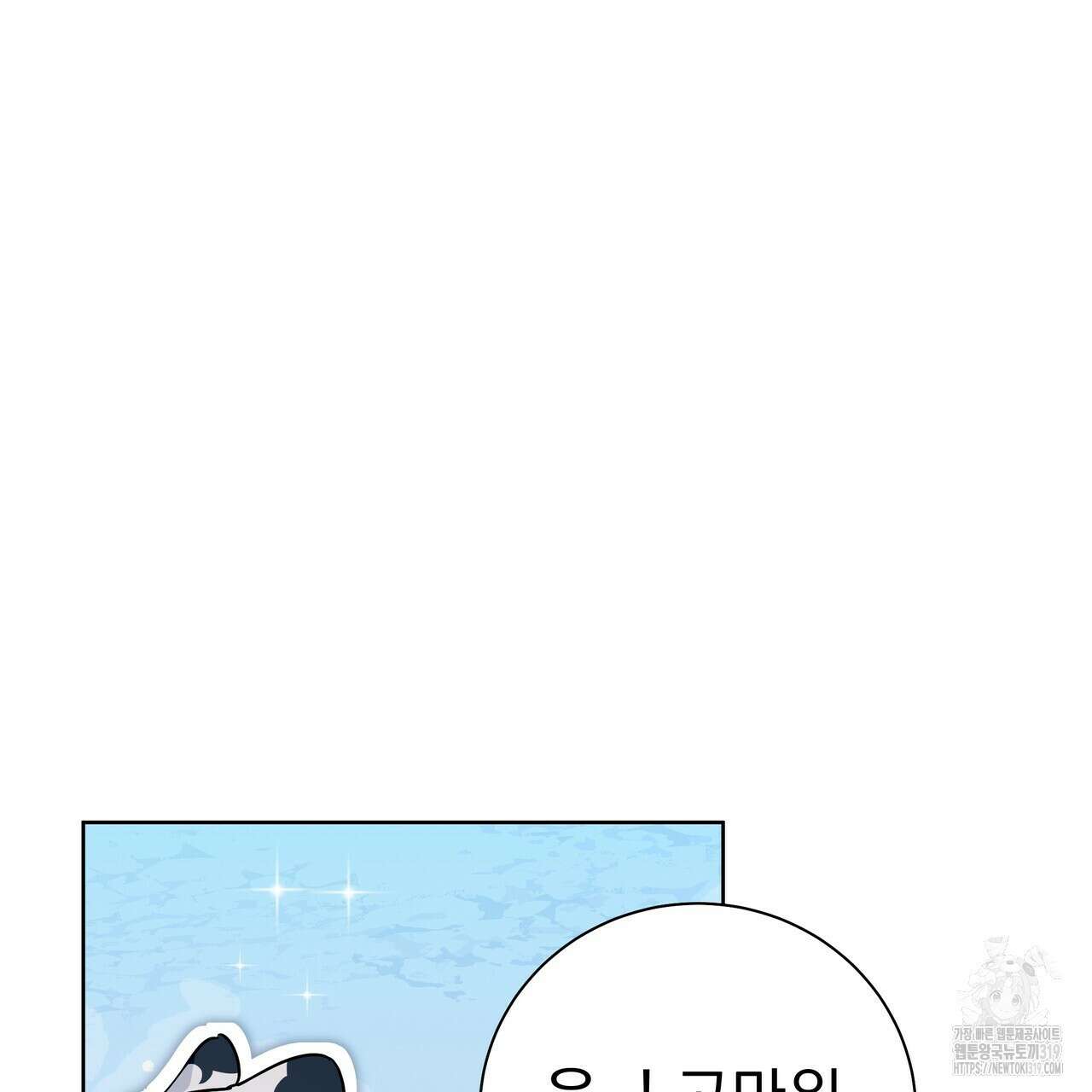 호랑이님의 딸이 되었습니다 54화 26