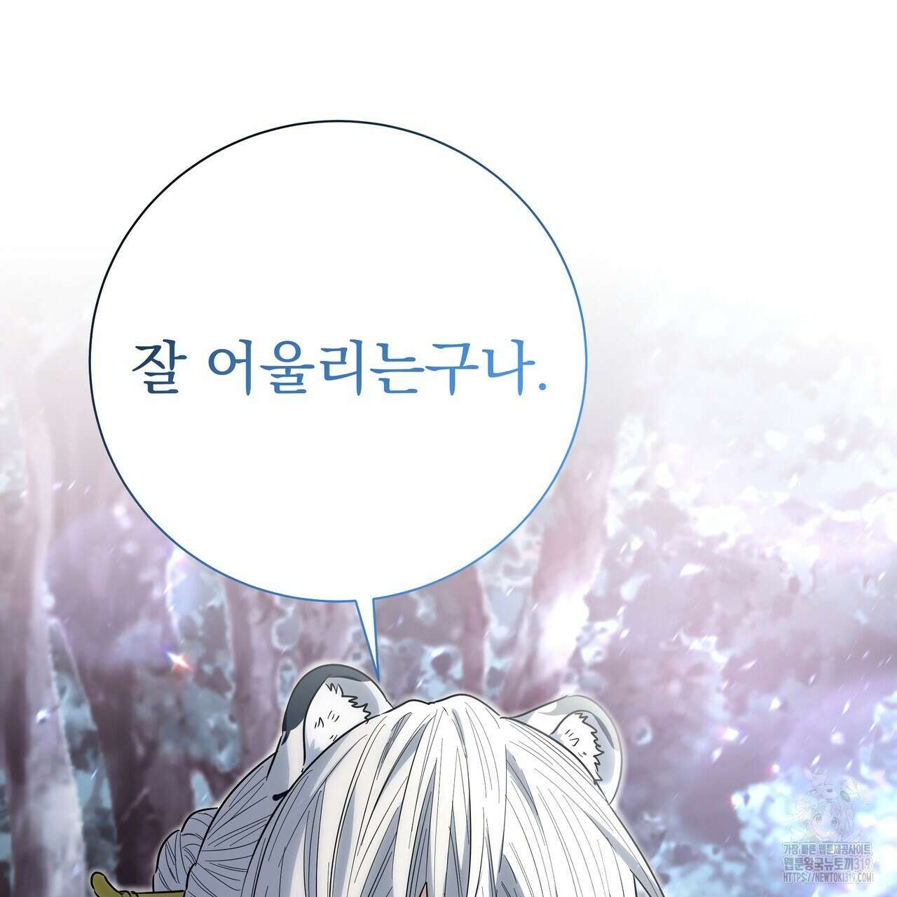 호랑이님의 딸이 되었습니다 54화 37