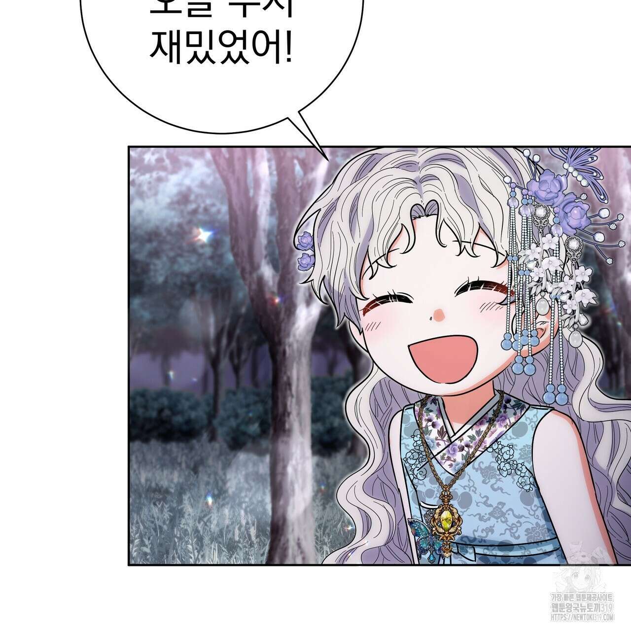 호랑이님의 딸이 되었습니다 54화 42