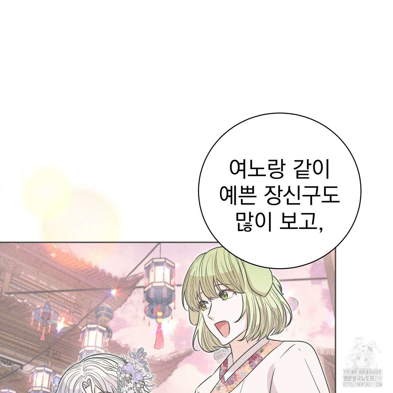 호랑이님의 딸이 되었습니다 54화 43