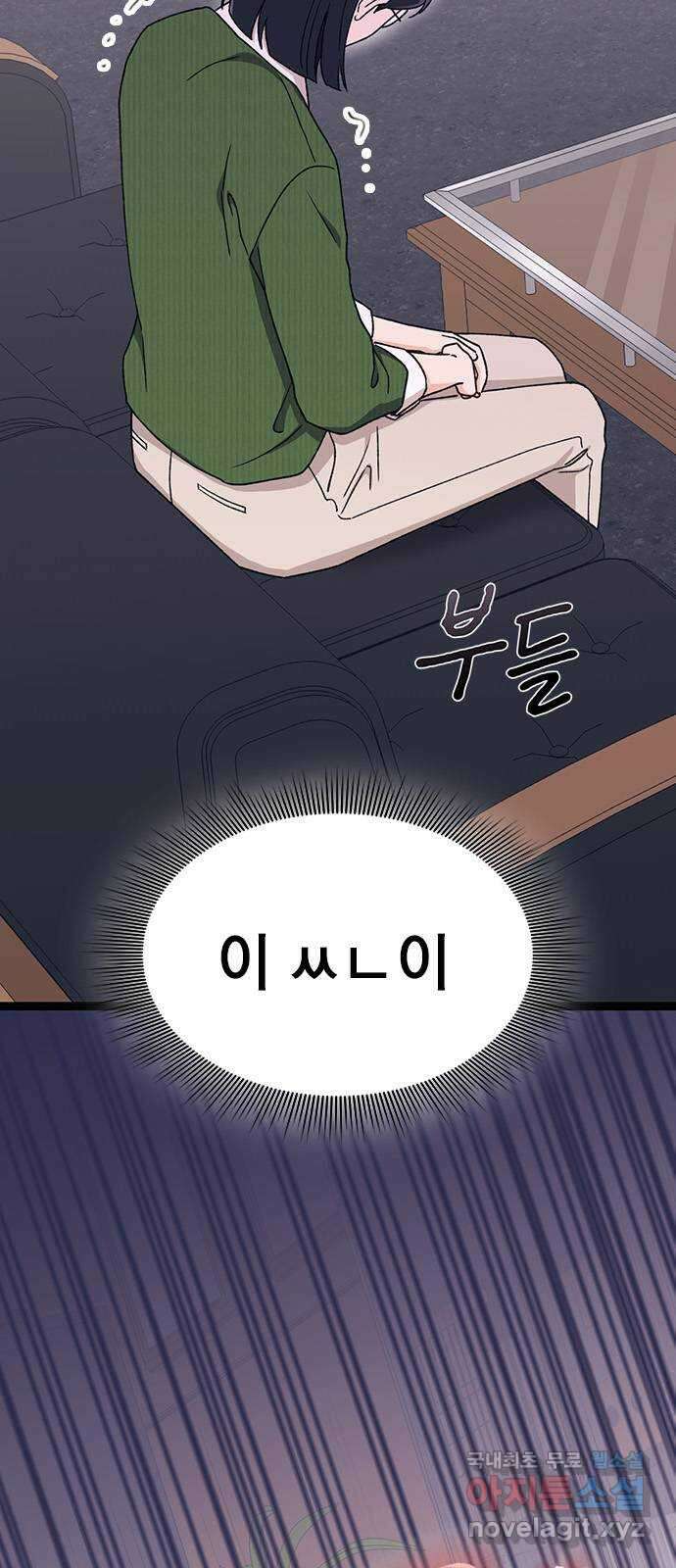 사장님이 미쳤어요 29화 14
