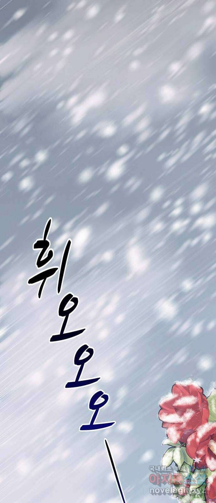 사장님이 미쳤어요 29화 21