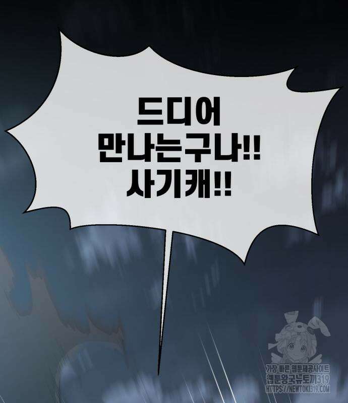 사기캐 10화 2