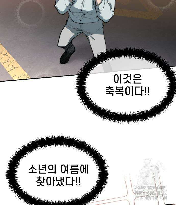 사기캐 10화 6
