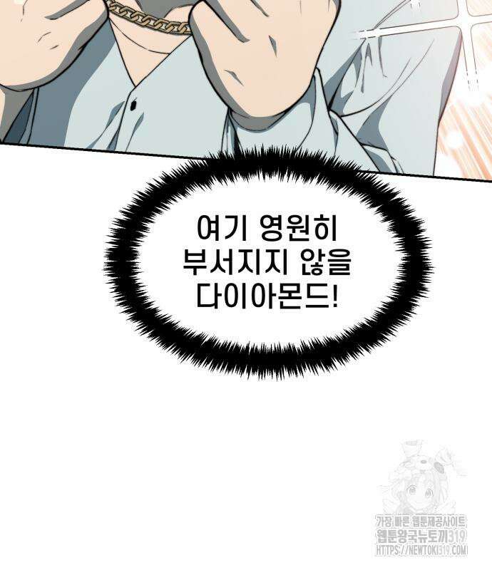 사기캐 10화 8