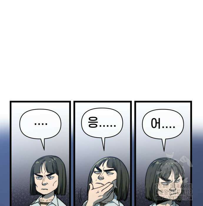 사기캐 10화 14