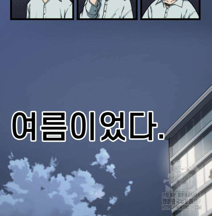 사기캐 10화 15