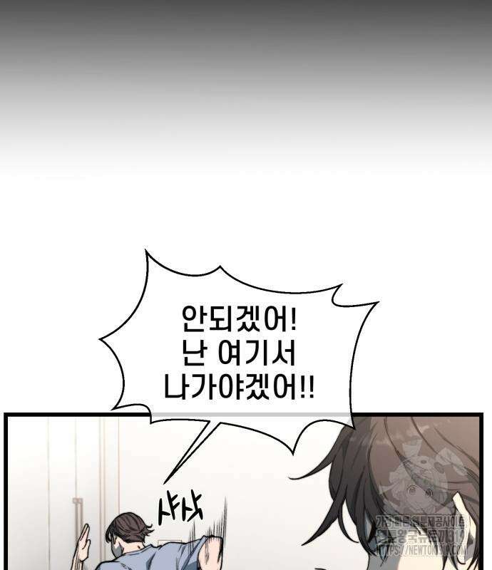 사기캐 10화 20