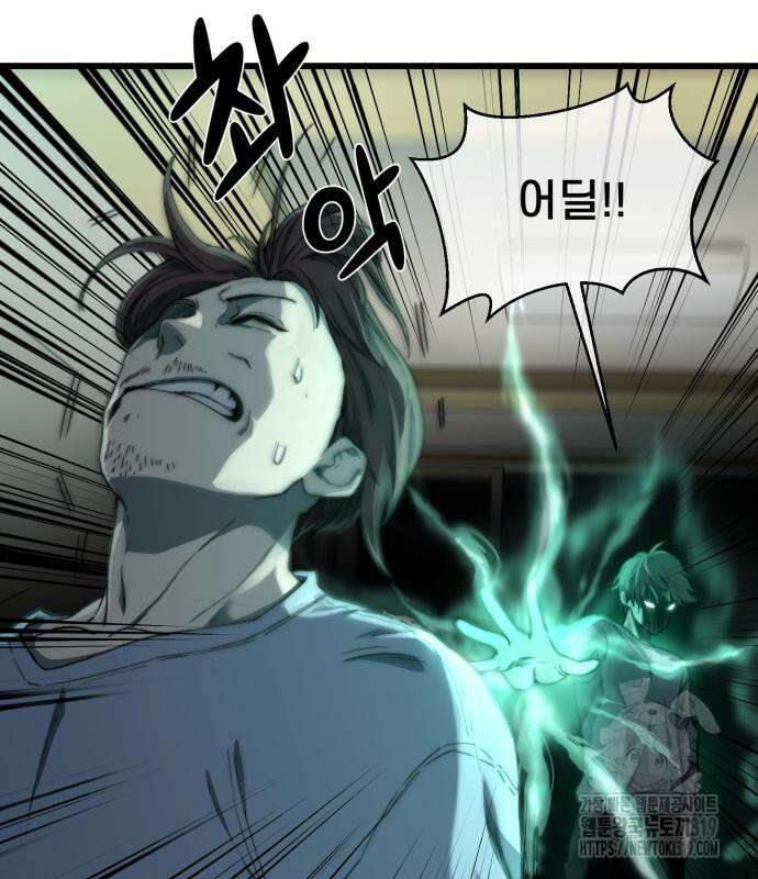 사기캐 10화 22