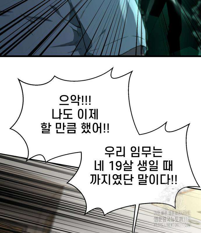 사기캐 10화 23